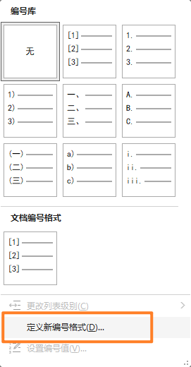 image-20251213164747655