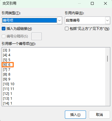 image-20251213164949482